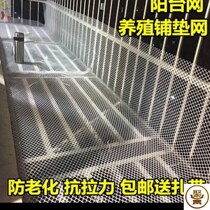 Window protection net anti-falling balcony bedding board window sill cover filter hard plastic leak-proof fence window mat net