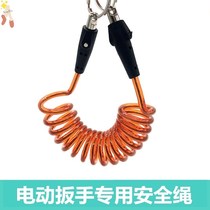 Electric wrench safety rope anti-shedding loss of hands dual-use stainless steel impact iron shelf sleeve waist work high altitude