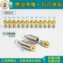 Landscaping humidification and dust removal Spray nozzle Nozzle Mist waterscape landscape fountain Bridge cement maintenance special dust reduction