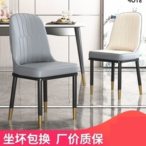 Simple modern dining chair light luxury chair home back chair Nordic dining table and chair casual chair coffee chair Hotel stool