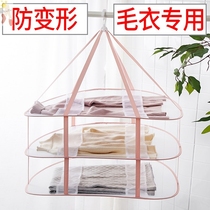 Anti-deformation net pocket blue double sweater special tile rack for household wool clothes artifact