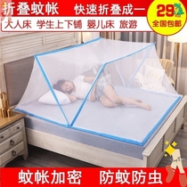 Folding mosquito net free installation 1 5 m 1 8 m single-bed dormitory a bunk bed as well as pillow household Foldable Mosquito Net