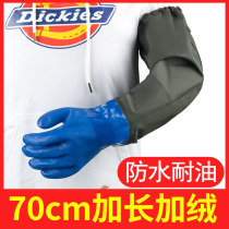 Rubber gloves aquaculture waterproof gloves outdoor work gloves acid-alkali anti-slip cutting sleeve gloves