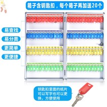 Beauty shop key hanging metal storage box creative key box wall-mounted property with lock property site box