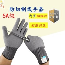 Level 5A thickened anti-cut gloves kill fish injury abrasion-proof and anti-slip waterproof catch-up Kitchen Cut and Vegetable Labor thickened