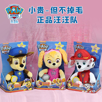 Genuine Barking team plush doll doll girl Everyday boy Archie Puppy Muppet stand up childrens toys