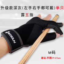 CUPPA billiard gloves three-five-finger gloves men and women fingerless gloves billiards supplies accessories left and right hands can wear the table