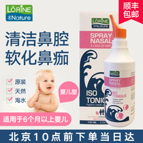 France Orunfu sea salt water nasal spray children adult nasal congestion nasal wash water hypertonic isotonic enhanced type