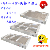 Glass cover Stainless Steel Fast Food Insulation Taiwanese Business Heating Desktop Dining Self-service Small Bowl of Steamed Vegetable Hallow Cooked Food
