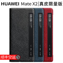 Huawei mateX2 mobile phone case leather MATE X2 protective cover creative folding screen flip business leather case full protective cover anti-fall mobile phone high-end New
