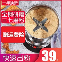 Small Mill ultra-fine broken wall crushing and mixing crusher household electric dry grinding noodles sesame pepper bean rice flour