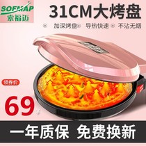 Double-sided heating electric baking pan Household battery stall pot to make pancake support Scone machine Luo brand large frying Bing and ice as a block