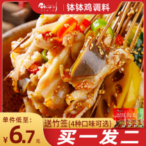 Sichuan Leshan bowl chicken seasoning authentic features cold pot string spicy hot red oil micro spicy 180g base bag