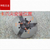 Steel pipe slippage clamping machine electric thread machine claw tip 4 inch accessories 2 inch 3 inch machine Claw tooth