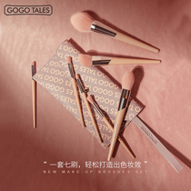 Gogo dance Cloud soft makeup Brush Set 7 eye shadow powder concealer blush brush beauty tool brush bag