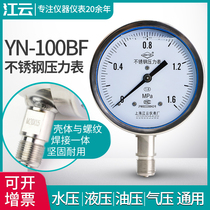 Shanghai Jiangyun YN-100BF stainless steel seismic pressure gauge 0-1 6MPa anti-corrosion steam pressure gauge instrument