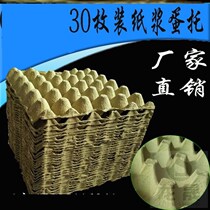 Light yellow drag pulp egg tray hairy egg egg grid box Environmental protection egg shell shell made paper box Cricket cricket Cricket