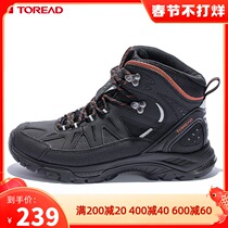 Pathfinder outdoor high-top plus velvet hiking shoes men's 21 autumn and winter wear-resistant walking cross-country thick-soled female TFBJ91907
