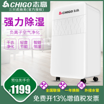 Zhigao ZG-A30 dehumidifier household indoor A20 dehumidifier high power industrial dehumidifier dehumidification machine