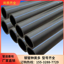 PE pipe water supply and drainage pipe for PE100PE80 grade gas pipe HDPE natural gas pipe PE gas pipe fittings