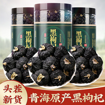 Black wolfberry non 500g Qinghai black grass Berry black dog a few wolfberry tea is not special no wild Ningxia male kidney