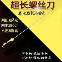 Terlong ultra-long cross-word screwdriver long pole screwdriver changed cone screw batch rubber insulated handle lengthened screwdriver