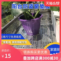 Stainless steel 304 punching net flower stand pad balcony anti-theft window anti-theft net protective fence pad