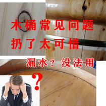 Foot washing wooden bucket bath wooden barrel special repair material repair paste leak water open crack solid wooden barrel chair repair