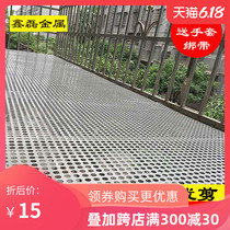 Anti-theft network pad stainless steel perforated metal mesh balcony anti-theft window pad shelf perforated screen round hole