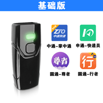 Mini portable Bluetooth scanning gun with mobile phone Zhongtong Yuantong Shen Tong Yun dart Man Tathagata God palm point me up