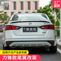 Suitable for 19-21 days of sky Musical Tail Retrofit Seven Generations Of Heavening Knife Vanguard Tail Press Wing Decorative accessories free of punch