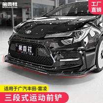 Suitable for 21 Ralink Sport Front Shovel No Punch Modification Front Lip Small Enclosed Wing Kit Appearance Anti-collision