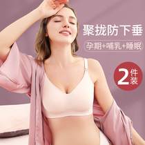 joyncleon Maternal lactation underwear during pregnancy dedicated gather anti-sagging sleep wear postpartum breast-feeding paper bra