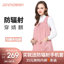 Radiation protection clothing maternity clothing Four Seasons dress pregnancy radiation protection clothing work apron belly