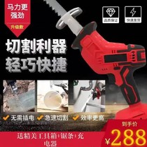 Qiyuan power tools franchise German super-quality power easy cutting lithium battery saber saw reciprocating saw
