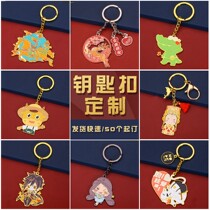 Key Buckle Custom Metal Cartoon Baking Varnish Key Pendant Drop Glue Enamel Soft Glue Lettering LOGO key chain set to do