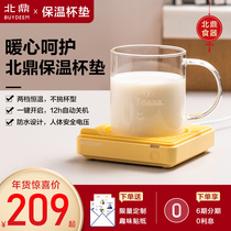 Beiding constant temperature coaster heating tea cup base household heat preservation hot milk artifact waterproof controllable warm Cup