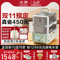 buydeem Beiding steamer G56A second layer steamer automatic reservation kitchen stew pot 5 multifunctional electric steamer