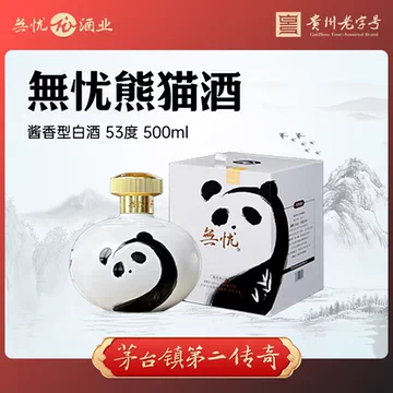 醤香型白酒　熊猫　酒精度53% 100ml✖️5 熊猫酒53度酱香型-熊猫酒53度酱香型促销价格、熊猫酒53度酱香型品牌- 淘宝