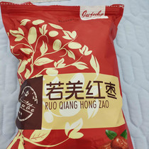 Selected Ruoqiang red dates Xinjiang jujube dried jujube snacks pregnant women soup porridge tea multi-specification Ruoqiang red dates