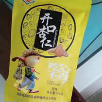 Open almond whole bag bulk shell almond nuts sweet almond children's favorite leisure health snacks snacks