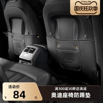 Audi seat back anti-kick pad A3Q3A5A4LQ5LA6L car interior supplies Q2LQ7 protective pad to change decoration