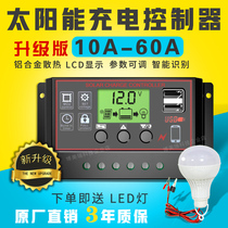Solar controller 12v24v automatic light control street light panel charging photovoltaic power conversion controller