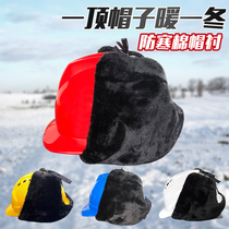 Construction Helmet Site Warm Safety Helmet male winter Anti-cold inner padded cotton liner Engineering Site Cap cotton hat