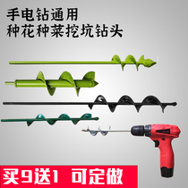 Hand electric drill digging pit planting vegetable drill bit planting soil hexagonal handle universal multifunctional tungsten steel spiral blade pit head