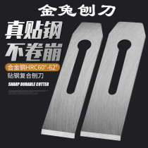 High speed steel planer blade Manual woodworking planer iron blade Woodworking tools Hand push planer planer blade Flat iron planer blade