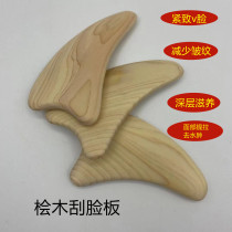 Japanese Cypress carving face carving stick thin face beauty body shaping sculpture stick scraping point massage rolling bar beauty salon