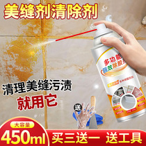 Special cleaning agent for ceramic tiles to the floor tiles beauty sewing agent glass glue artifact household kitchen toilet cleaning agent