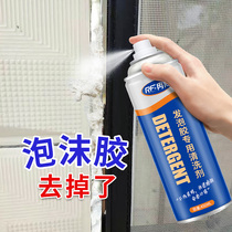 Foam cleaning agent foam remover dry glue remover polyurethane caulking agent special scavenger cleaner