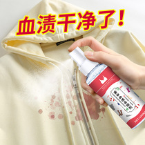 Blood stains special protease Dry Lotion blood stains Big Aunt menstruation sterilization clean blood stain bed sheet cleaning agent artifact